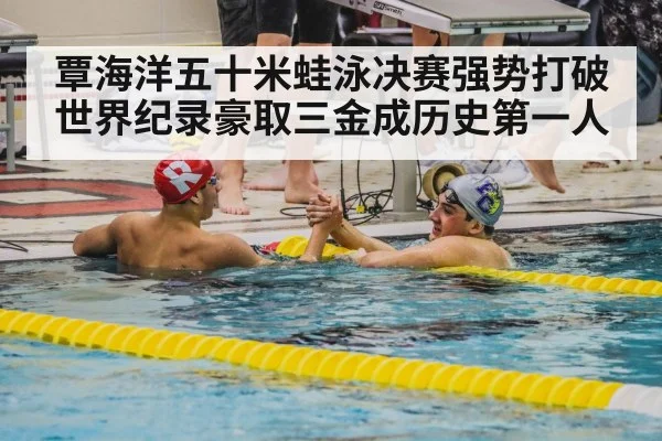 swimmer celebration