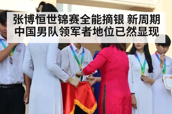 gymnastics medal ceremony