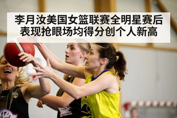 female basketball player