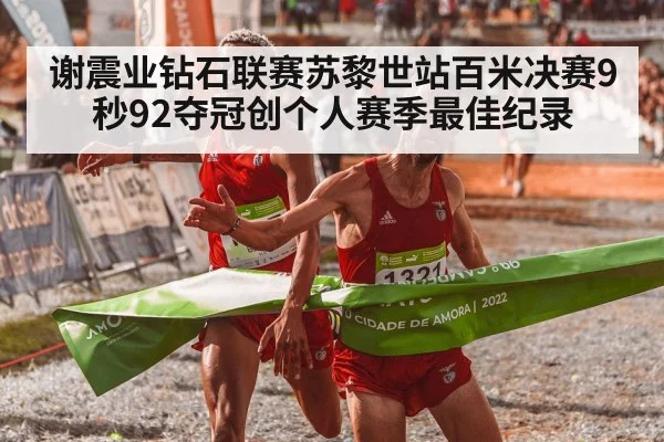 athlete crossing finish line